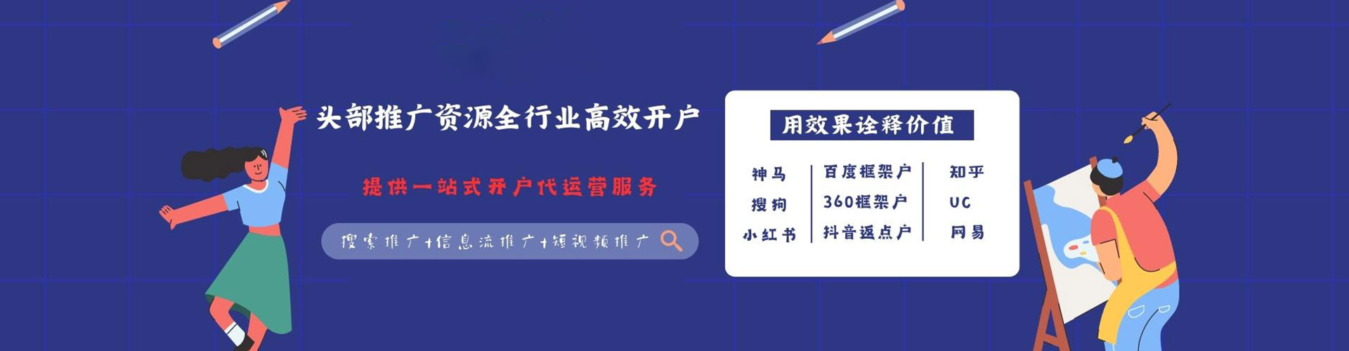 泸水百度sem